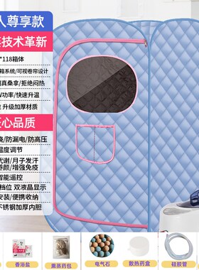 汗蒸箱家用全身排毒无封闭发汗浴箱家庭式汗蒸桑拿房蒸汽袋熏蒸桶