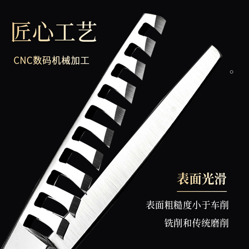 钢夫亮剑鱼骨牙剪 专业美发剪刀 理发师专用6寸大去发量45%牙剪