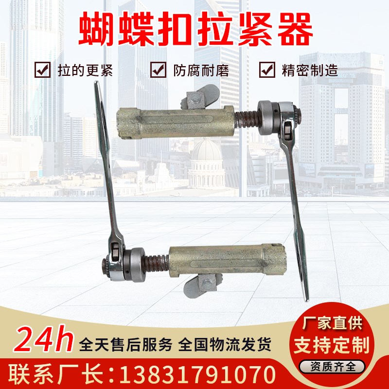 新型建筑蝴蝶扣模板山形快速拉紧器穿墙螺丝蝴蝶卡扣手动电动扳手