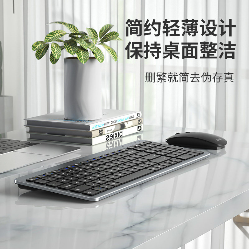 BOW航世无线键盘鼠标套装静音可充电键鼠笔记本台式电脑无声办公