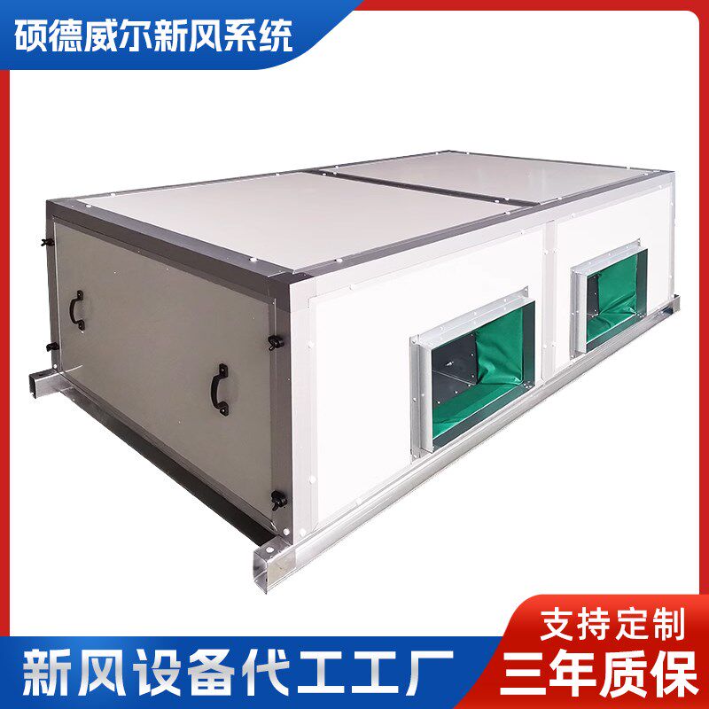 吊顶式新风空调机组中央空调冷暖空调远程射流组合式机组空气净化