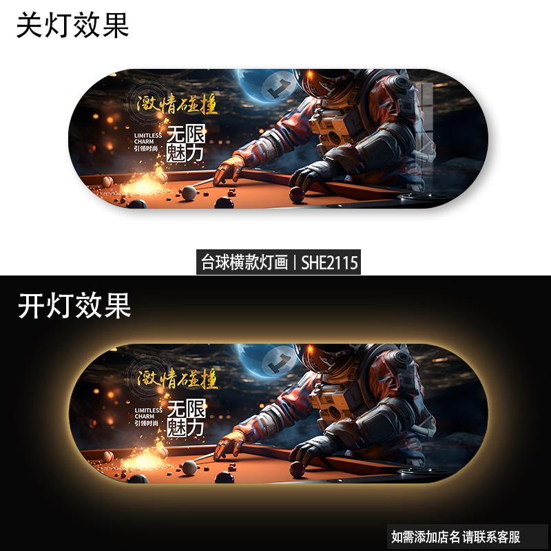 斯诺克台球厅装饰画led发光灯壁画桌球俱乐部室宇航员高级感挂画