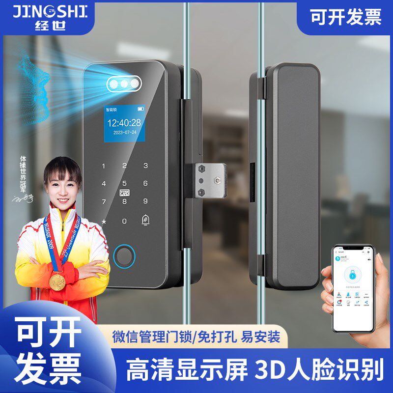 玻璃门密码锁办公室指纹锁免开孔单双门有框门远程人脸门禁电子锁