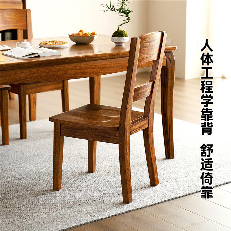 全实木餐椅现代中式非洲乌金木餐椅休闲椅家用小户型靠背椅