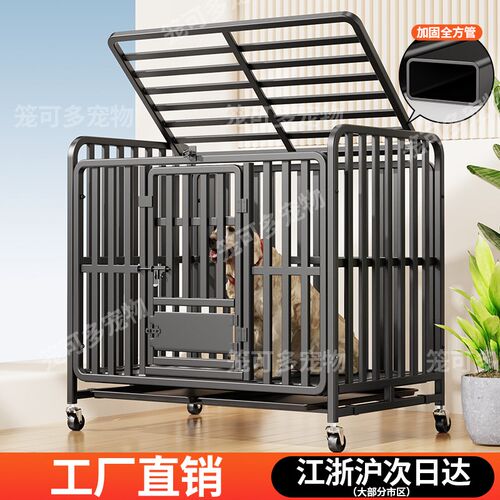 厂家直销狗笼中型大型犬笼子拉布拉多家用带厕所加固六面全方管