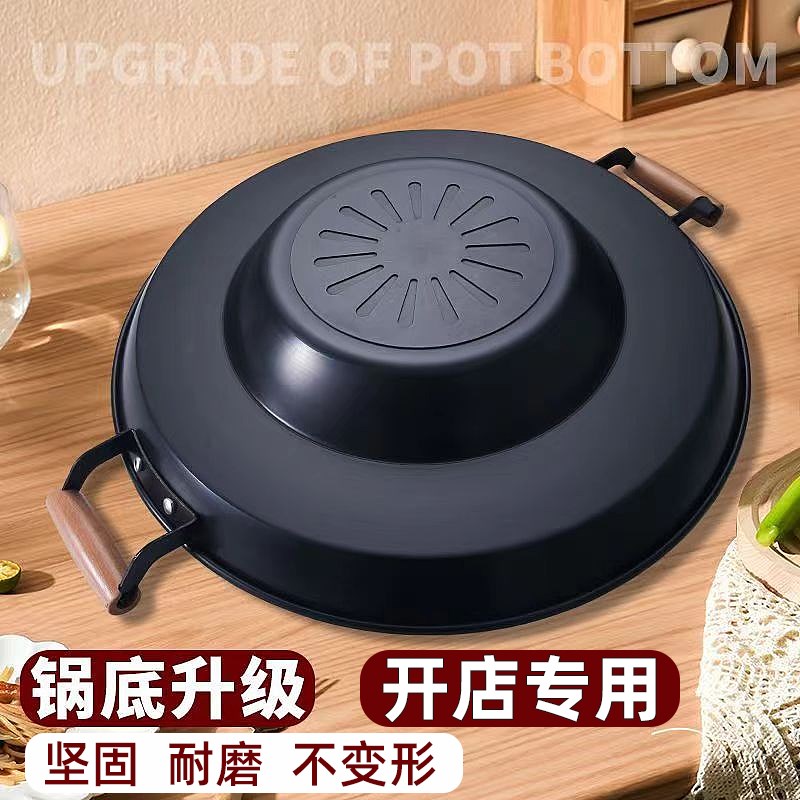 烙锅专用锅贵州洛锅不粘锅电磁炉罗锅烙锅铁锅商用锣锅烧烤一体锅