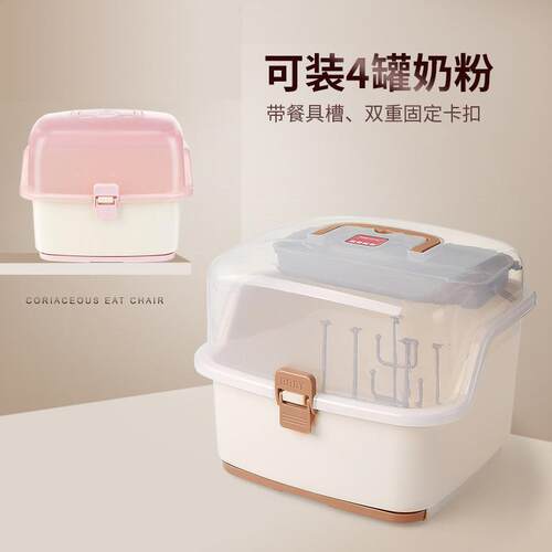 可手提婴儿奶瓶收纳箱 塑料宝宝餐具奶粉盒 儿童用品防尘储存架定