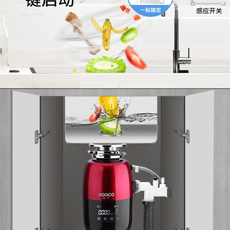 酷可厨余垃圾处理器厨房家用大小型全自动大容量食物粉碎机破碎机