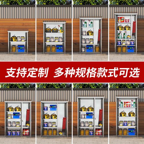 304不锈钢户外储物柜庭院收纳柜室外防雨防晒拖把车库清洁柜子