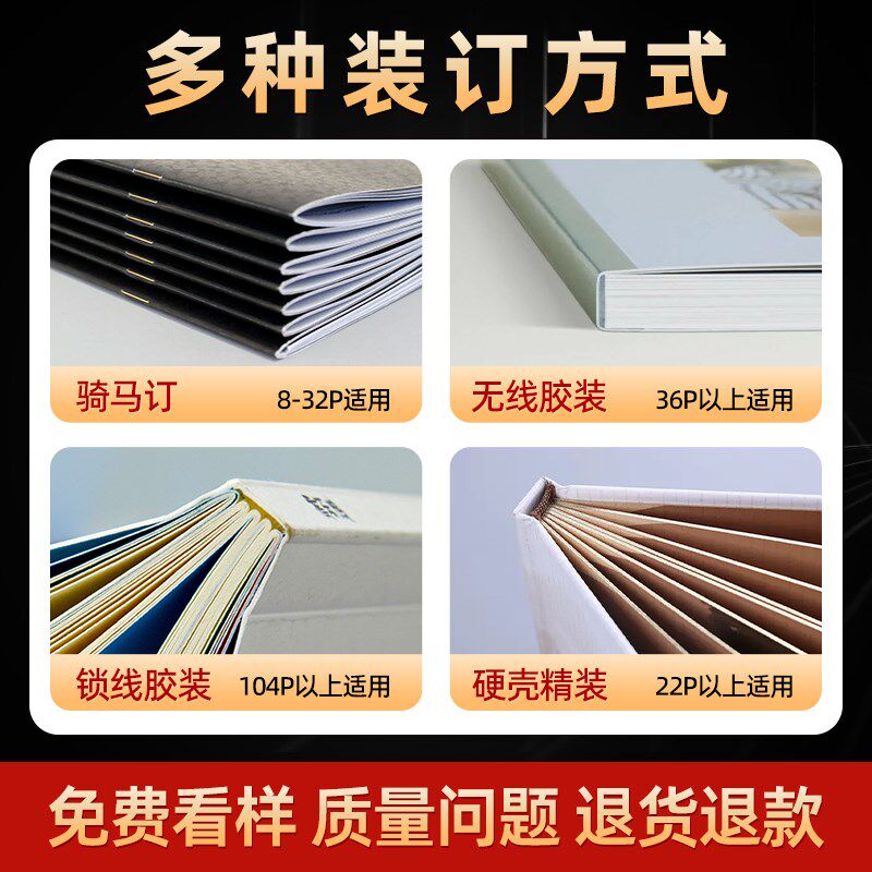 画册印刷宣传册定制员工手册设计公司三折页会议资料企业产品说明