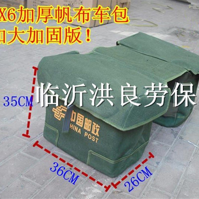 邮政包摩托车包帆布电动车挂包工具包侧边包快递送货包送报包邮