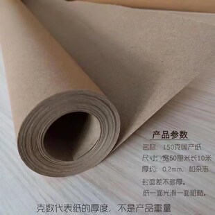 进口卷筒大张牛皮纸卡纸服装打板打样纸包装纸刻字绘图环创标书纸