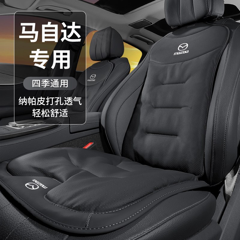 适用马自达3坐垫昂克赛拉马自达6睿翼cx4cx5cx50汽车四季坐垫透气