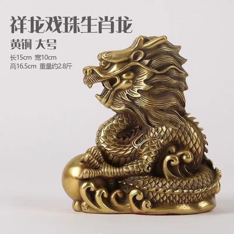 纯铜龙摆件十二生肖龙吉祥物青龙摆设招财家用风水家居工艺品摆件