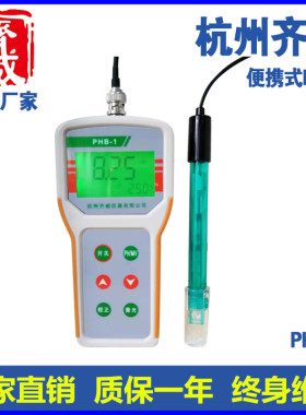 便携式酸度计PHB-4/PHB-1实验PH计酸碱度测试仪数显酸度计手持式