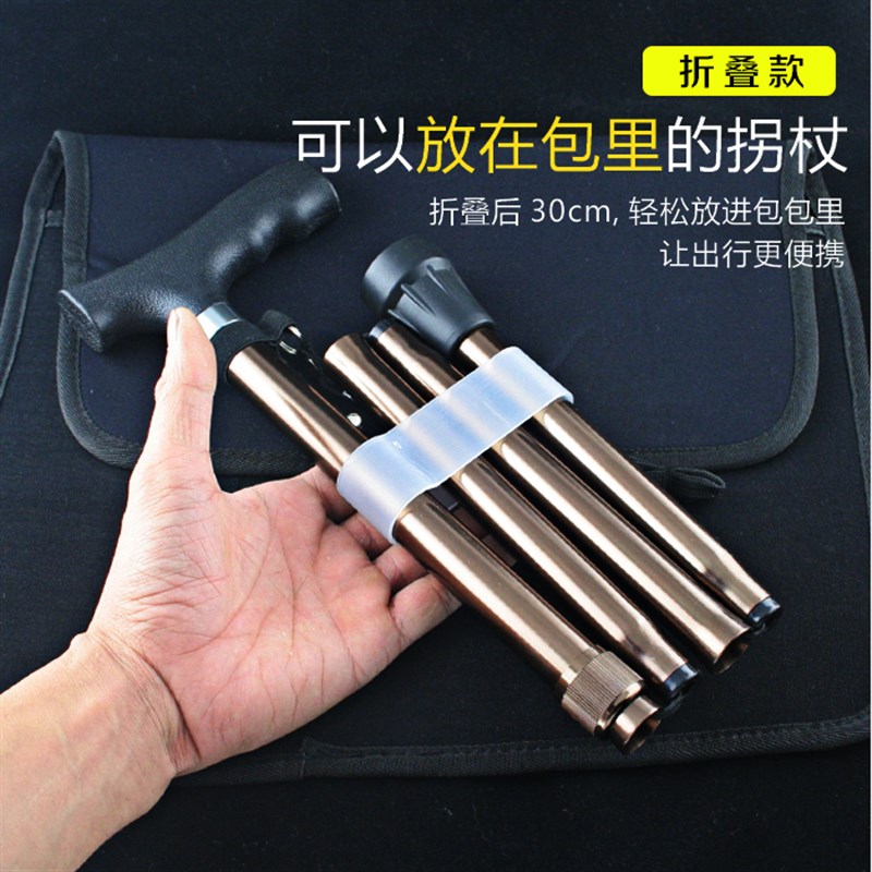 折叠拐杖超轻老人手杖碳素老年防滑铝合金拐棍伸缩三角登山枴扙