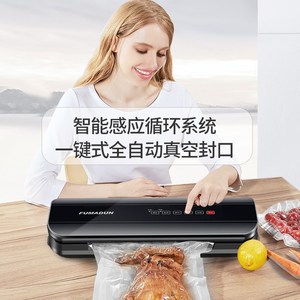 福玛顿全自动家用真空封口机食品包装机保鲜塑封机干湿两用商用