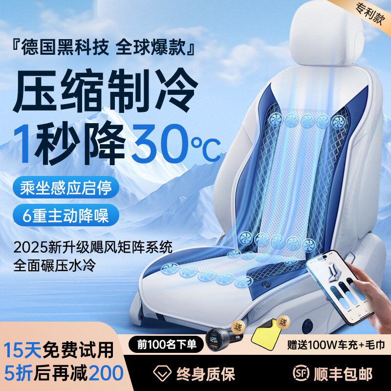 夏季汽车坐垫通风透气改装座椅空调制冷冰丝坐垫新款货车吸风座垫
