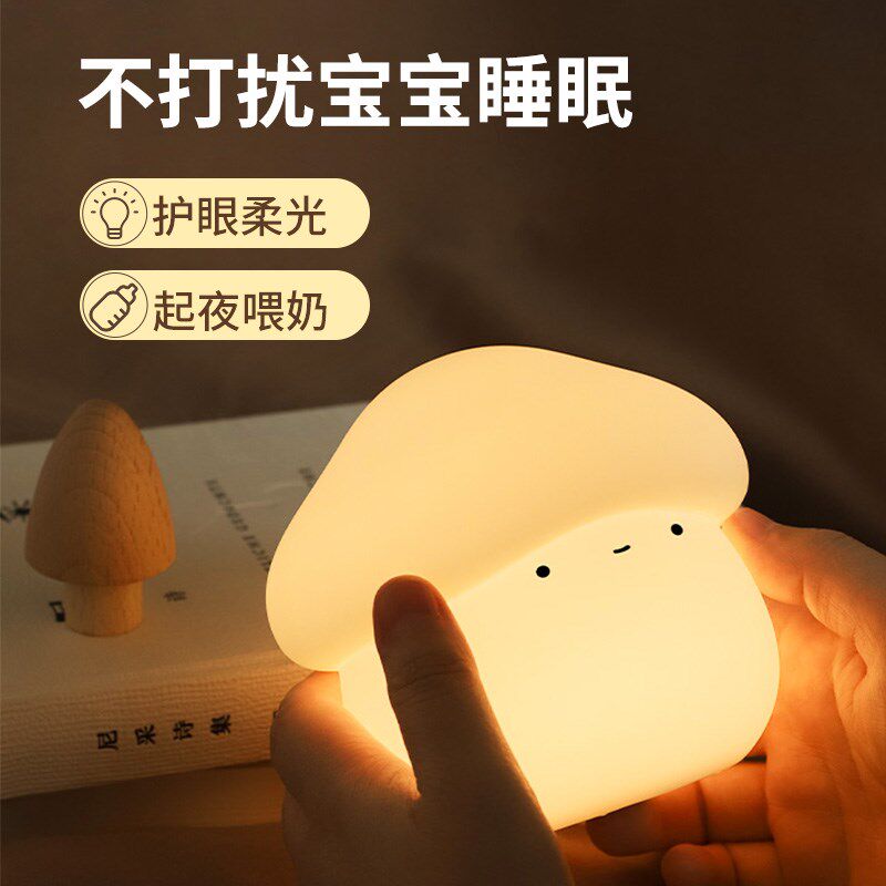 充电小夜灯婴儿喂奶护眼卧室睡眠儿童夜光暖光伴睡硅胶捏捏拍拍灯