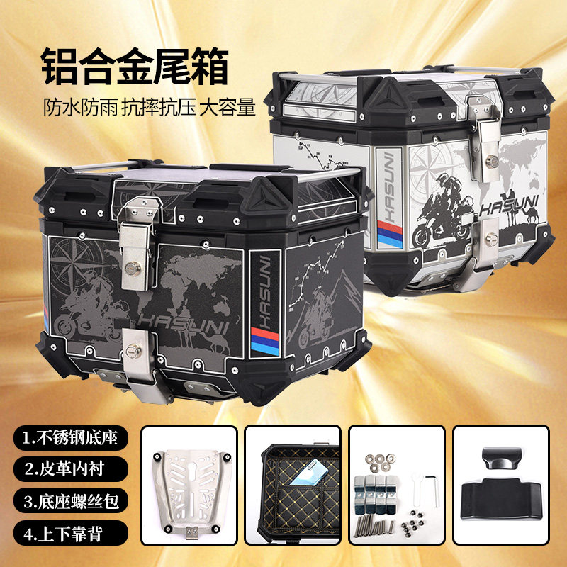 UHR150摩托车铝合金尾箱裂行uy125踏板小牛n1s电动车通用后备箱