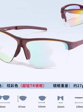 可折叠骑行护目镜感光变色户外登山墨镜跑步防风沙太阳眼镜日夜