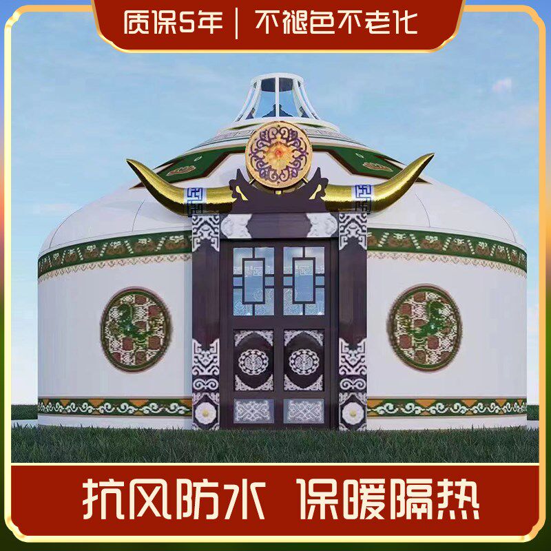 蒙古包帐篷户外农家乐餐饮民宿毡房加厚保暖防晒抗风防雨不褪色