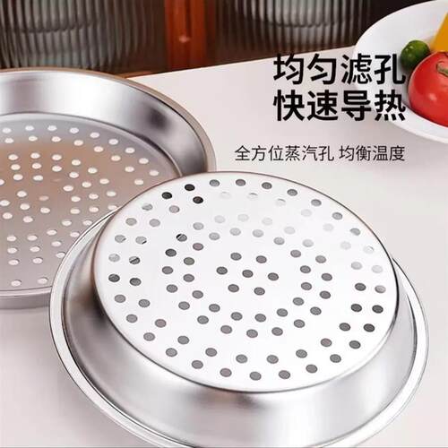 加厚不锈钢蒸盘家用厨房炒锅蒸锅蒸架铁锅不锈钢锅蒸格蒸笼YK