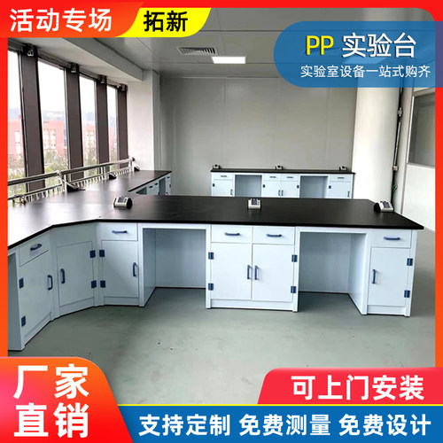 pp实验台 试验边台水槽台 医院化工防腐PP工作台试剂柜PP通风橱柜