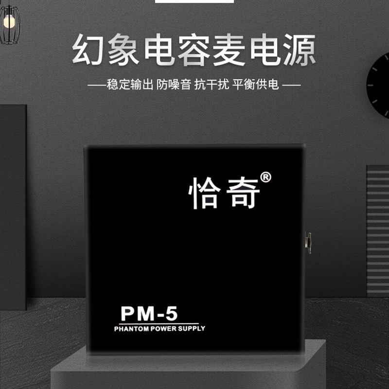 幻想电源48v声卡电容麦话筒声音放大灵敏拾音供电设备麦克风供电