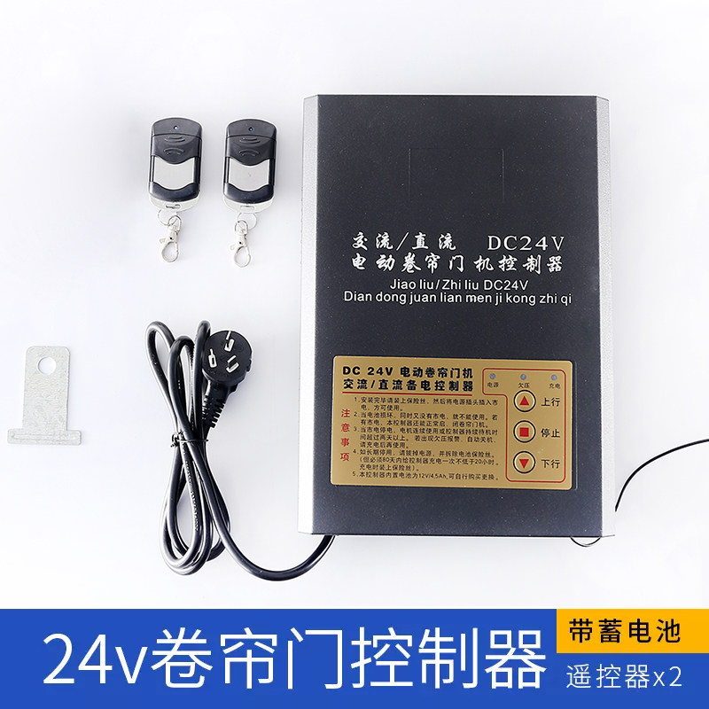 澳式卷帘门卷闸门电机全套自动车库门电动遥控升降机马达控制器