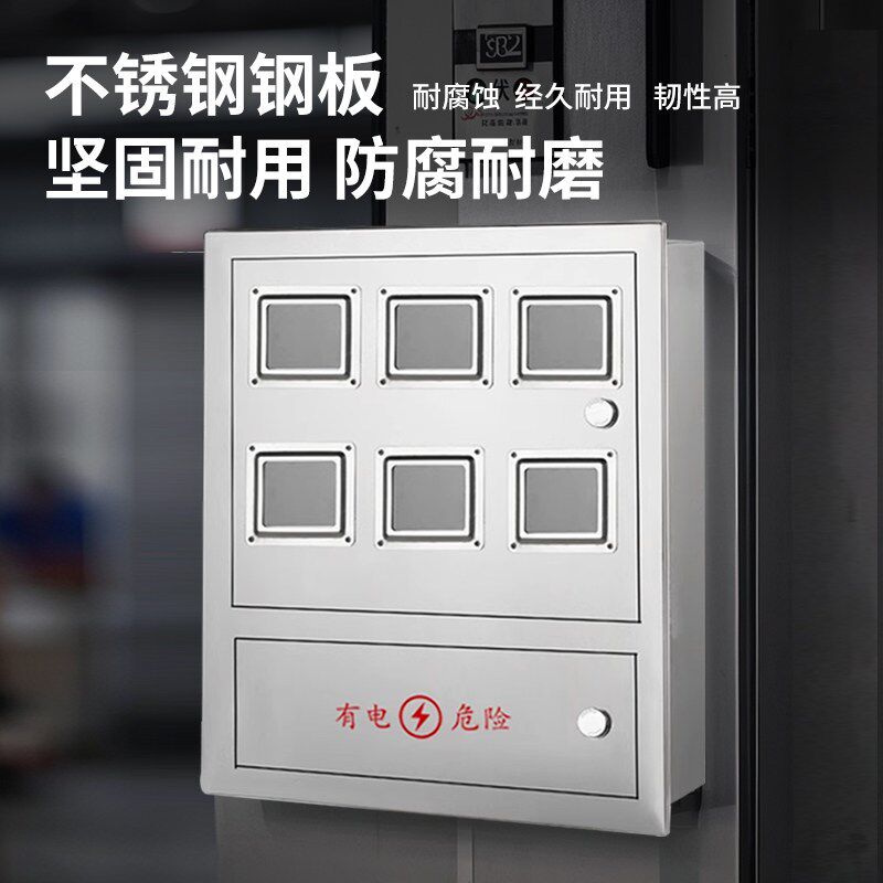 户外不锈钢电表箱室外防雨单相三相集中火表箱室内家用明装配电箱