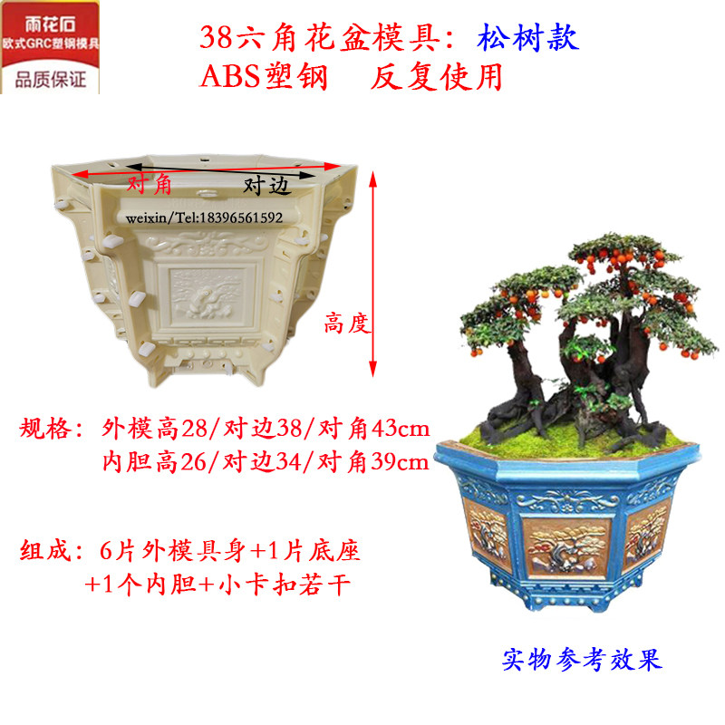 欧式厂家直销ABS塑钢六角花盆模具盆水泥模具反复用加厚新款上市