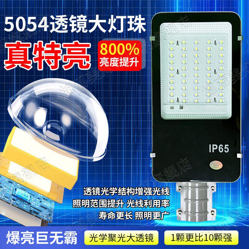 大功率LED太阳能路灯户外灯市政工程带杆6米农村公路大面积照明灯