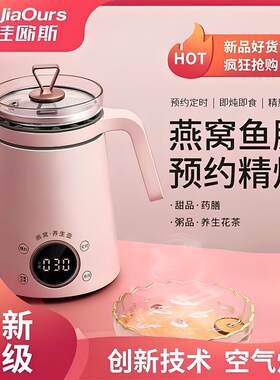 新款粉色手柄壶燕窝电炖盅玻璃炖燕窝养生壶自动智能隔水炖燕窝机