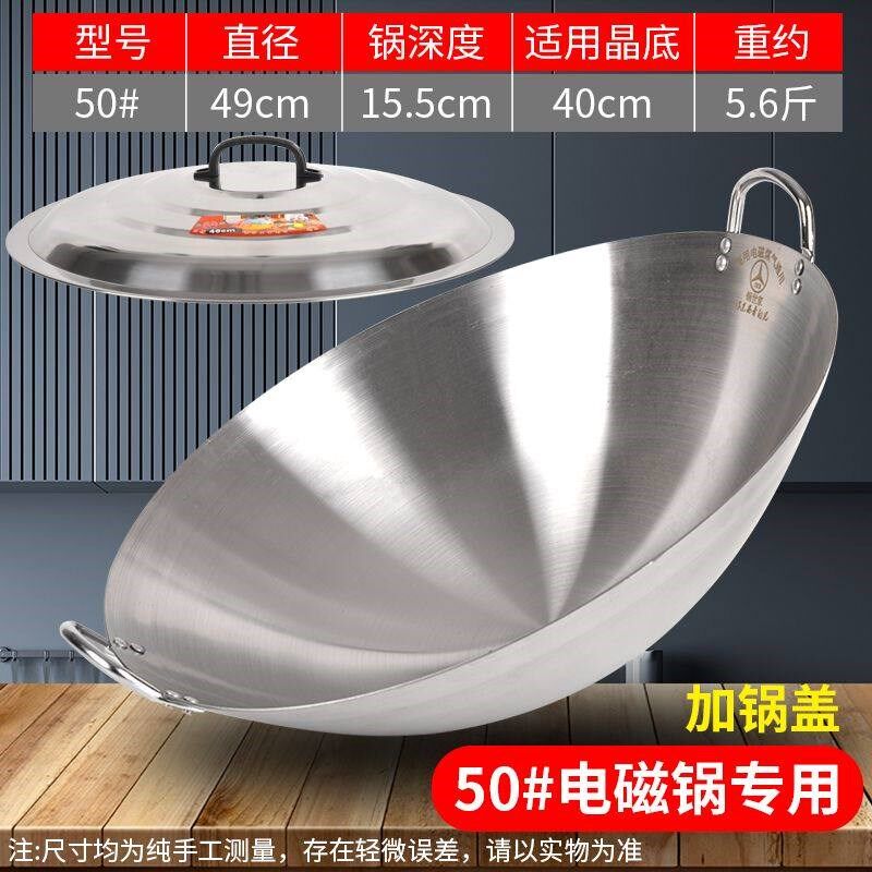食品级有磁不锈钢 凹面电磁炉专用 尖底双耳炒锅 商用家用炒锅