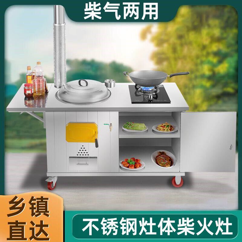 特厚不锈钢移动柴火灶家用烧木柴双灶台农村大锅灶户外柴火炉新款