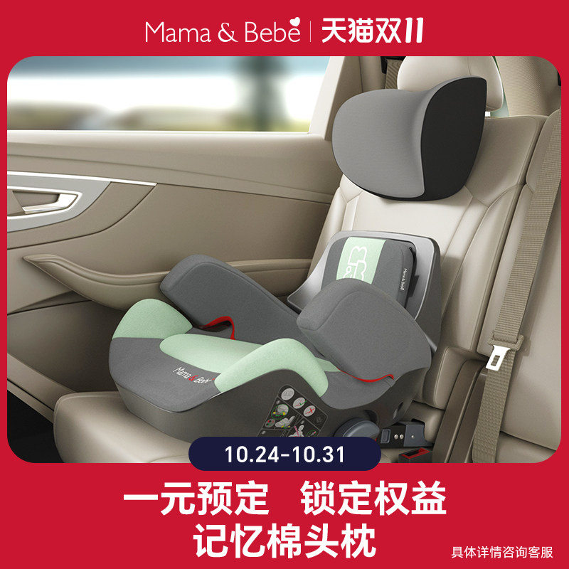 MaMaBeBe小闪电儿童安全座椅增高垫3-12岁大童车载坐椅简易可携式