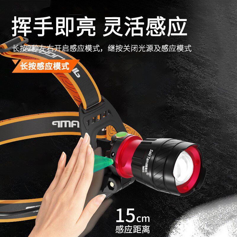 强光LED感应头灯超亮远射可充电头戴式多功能户外手电筒夜钓鱼灯9
