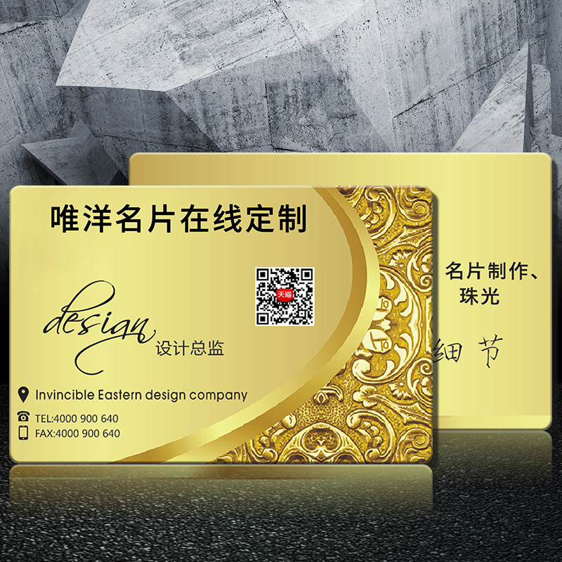 东方印名片免费设计制作高档商务pvc防水双面定制印刷卡片订制