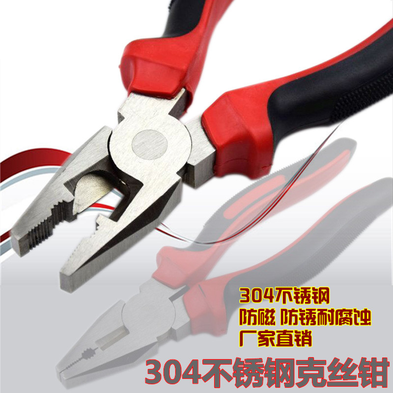 不锈钢钳子-304不锈钢68防磁克丝钳无磁钢丝钳老虎钳特种防锈