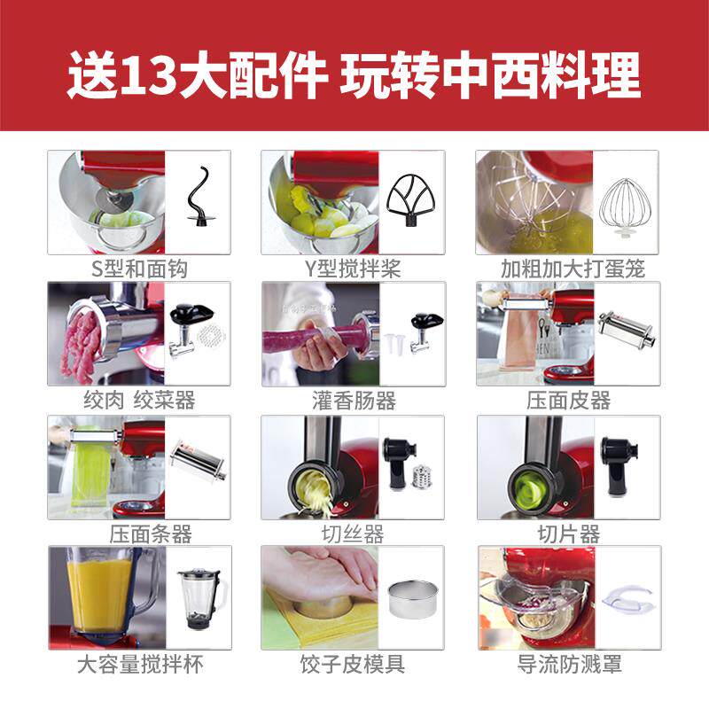 家宝厨师机家用静音全自动多功能压面条绞肉直流电机和面机BH368