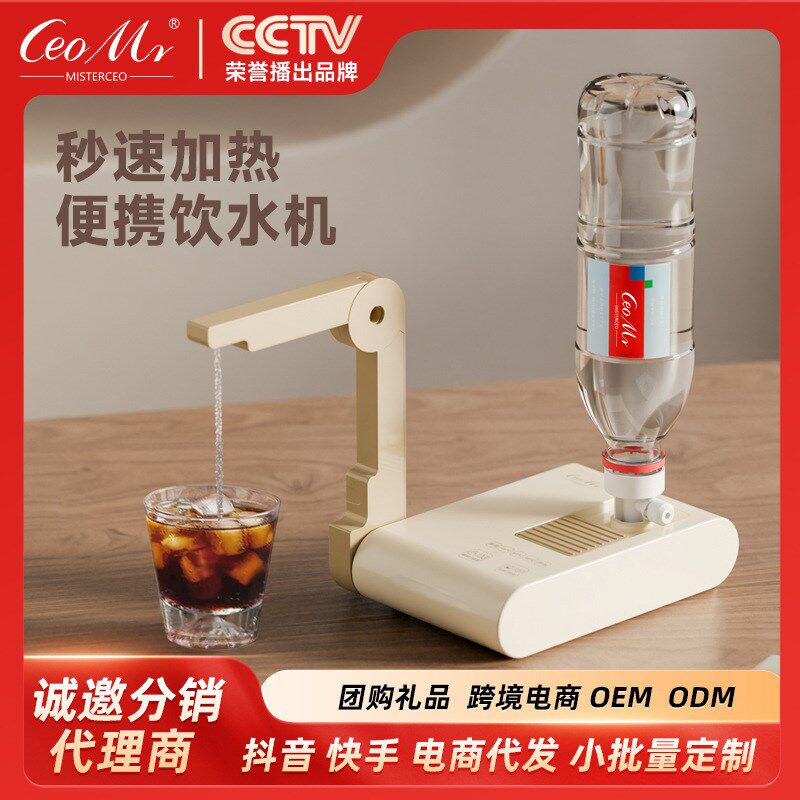 新款便携迷你即热式饮水机秒热水烧水壶便携式可折叠小型旅行出差