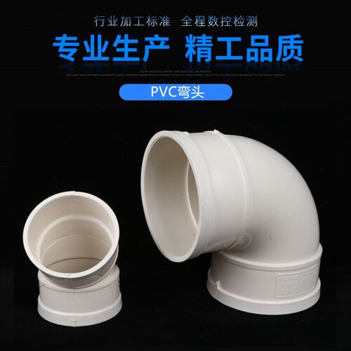 【整箱】PVC弯头90度 直角 排下水管件50 75 110 160 200 250