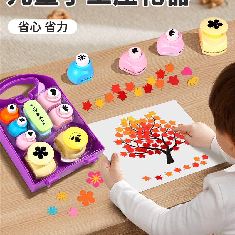 压花器套装大号幼儿园儿童手工制作diy材料包花边剪刀印花五角星