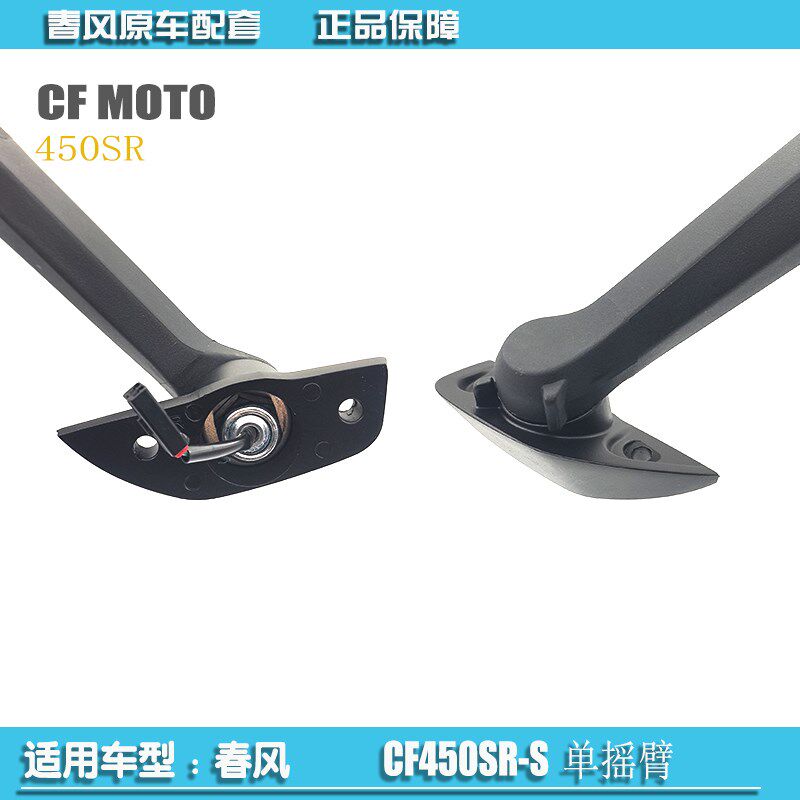 适用于春风450SR摩托车后视镜带灯可折叠原装原厂反光镜单摇臂S