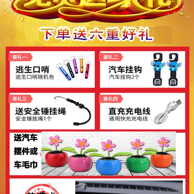 汽车安全锤车用多功能手电筒水基灭火器车载破窗器消防急救逃生锤