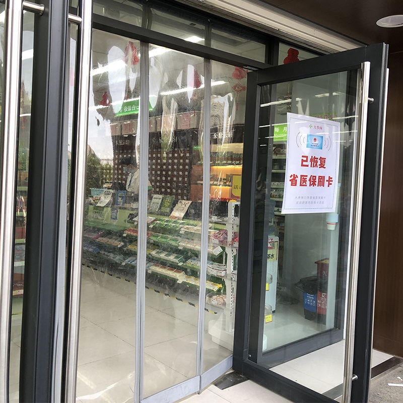 磁铁自吸穿钢管塑料pvc软门帘大门夏季胶皮帘子防蚊空调隔断门市