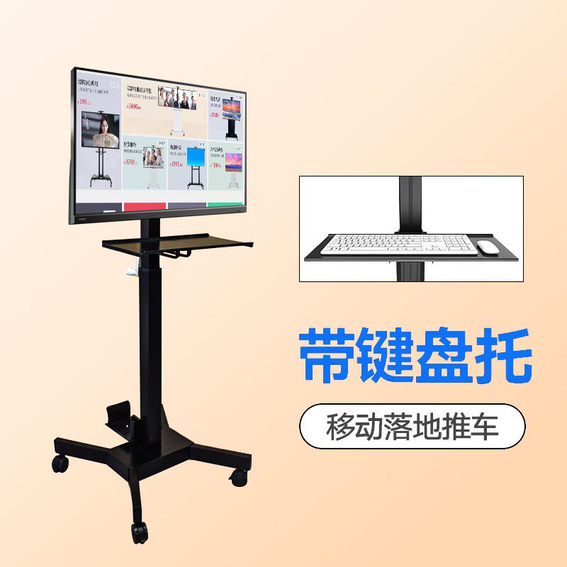 移动显示器支架电视落地架17-32寸电视显示器推车移动工作台升降