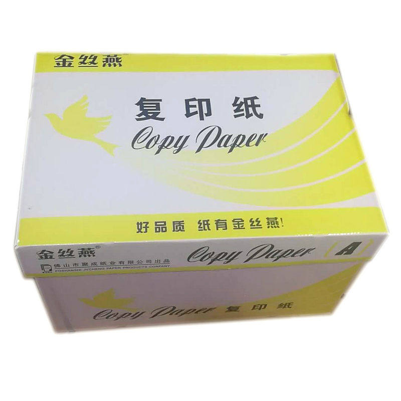 包邮正品金丝燕复印纸70/80克A4纸A5 纯白A3打印复印纸 足5000张
