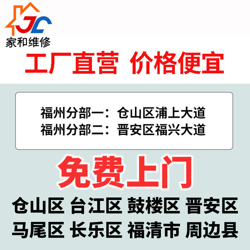 福州沙发翻新换皮上门服务维修海棉垫布艺套椅子床头塌陷加固改造